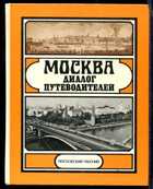 Смотрите обложку книги - предпросмотр