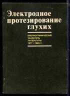 Смотрите обложку книги - предпросмотр