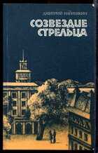 Смотрите обложку книги - предпросмотр