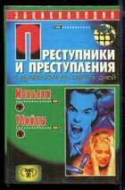 Смотрите обложку книги - предпросмотр