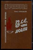 Смотрите обложку книги - предпросмотр