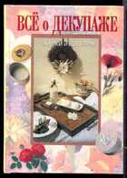 Смотрите обложку книги - предпросмотр