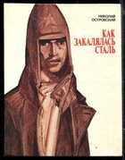 Смотрите обложку книги - предпросмотр