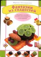 Смотрите обложку книги - предпросмотр