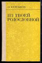 Смотрите обложку книги - предпросмотр