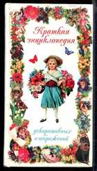 Смотрите обложку книги - предпросмотр