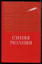 Смотрите обложку книги - предпросмотр