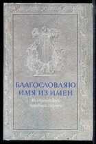 Смотрите обложку книги - предпросмотр