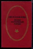 Смотрите обложку книги - предпросмотр