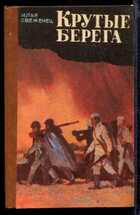 Смотрите обложку книги - предпросмотр