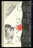 Смотрите обложку книги - предпросмотр