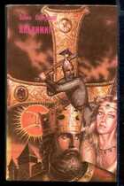 Смотрите обложку книги - предпросмотр