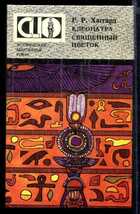 Смотрите обложку книги - предпросмотр