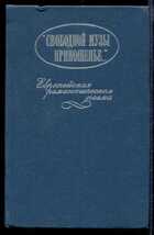 Смотрите обложку книги - предпросмотр