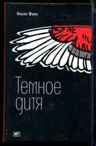 Смотрите обложку книги - предпросмотр