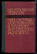 Смотрите обложку книги - предпросмотр