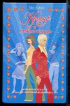 Смотрите обложку книги - предпросмотр