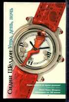 Смотрите обложку книги - предпросмотр