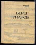 Смотрите обложку книги - предпросмотр