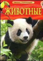 Смотрите обложку книги - предпросмотр