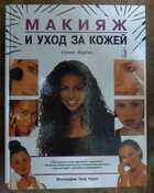 Смотрите обложку книги - предпросмотр