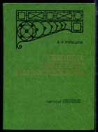 Смотрите обложку книги - предпросмотр