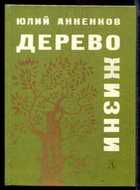 Смотрите обложку книги - предпросмотр