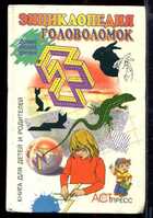 Смотрите обложку книги - предпросмотр