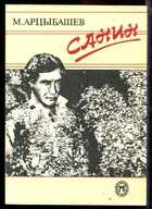 Смотрите обложку книги - предпросмотр