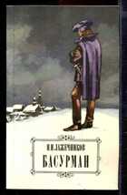 Смотрите обложку книги - предпросмотр