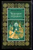 Смотрите обложку книги - предпросмотр