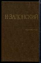 Смотрите обложку книги - предпросмотр