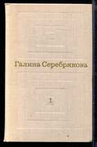 Смотрите обложку книги - предпросмотр