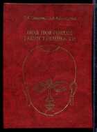 Смотрите обложку книги - предпросмотр
