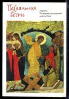 Смотрите обложку книги - предпросмотр