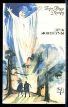 Смотрите обложку книги - предпросмотр