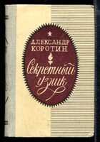 Смотрите обложку книги - предпросмотр