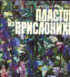 Смотрите обложку книги - предпросмотр
