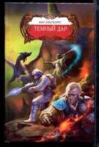 Смотрите обложку книги - предпросмотр