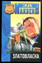 Смотрите обложку книги - предпросмотр