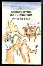 Смотрите обложку книги - предпросмотр