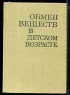Смотрите обложку книги - предпросмотр
