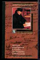 Смотрите обложку книги - предпросмотр