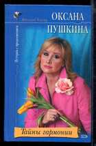 Смотрите обложку книги - предпросмотр