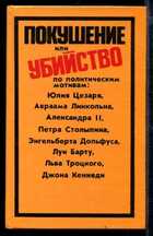 Смотрите обложку книги - предпросмотр