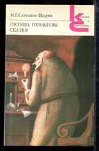 Смотрите обложку книги - предпросмотр