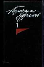 Смотрите обложку книги - предпросмотр