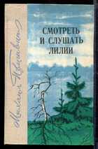 Смотрите обложку книги - предпросмотр