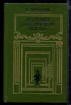 Смотрите обложку книги - предпросмотр