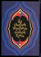 Смотрите обложку книги - предпросмотр